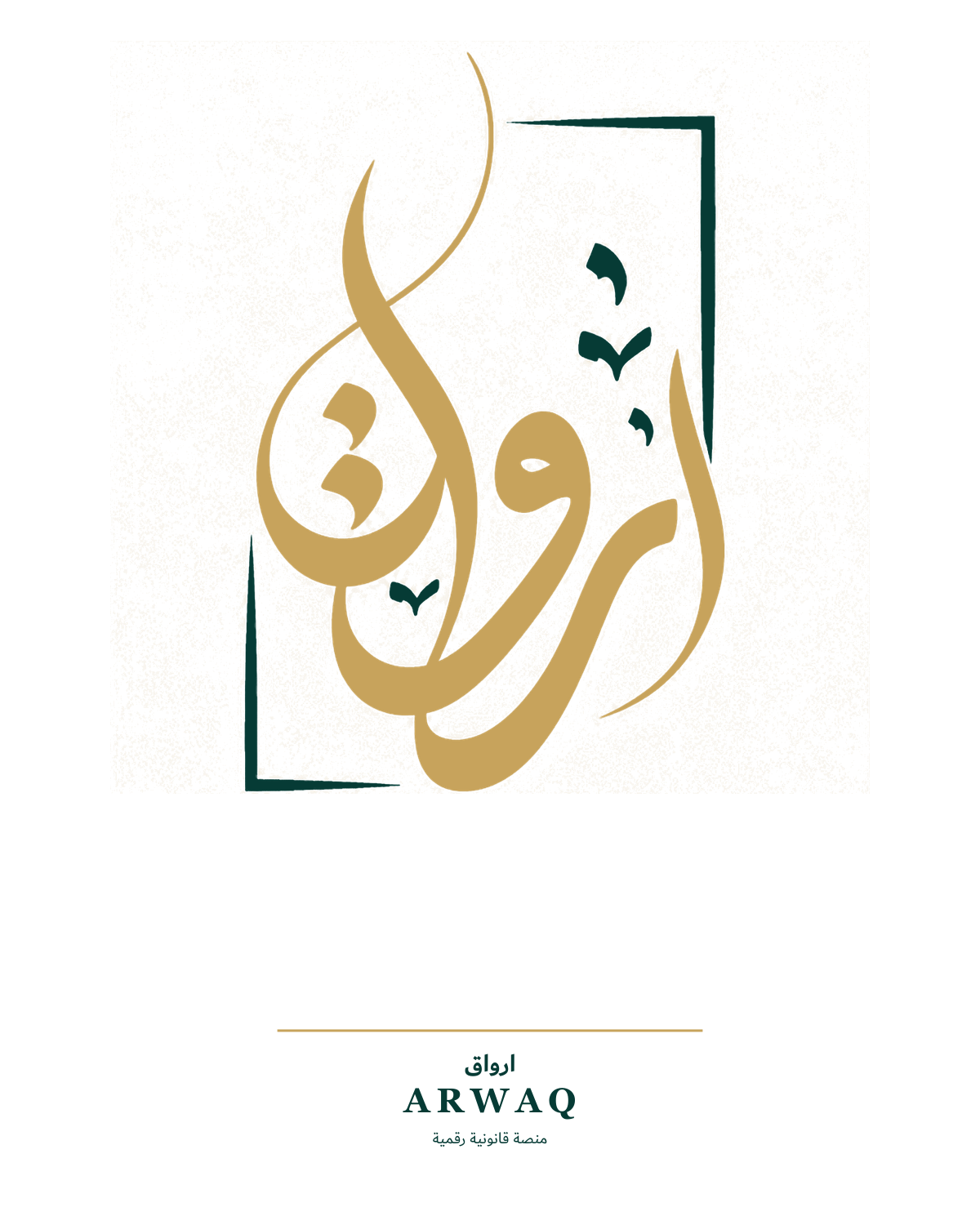 شعار ارواق